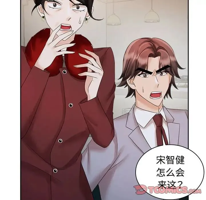 疯了才结婚 第21話 第10页