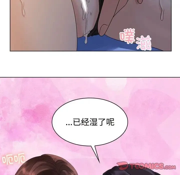 疯了才结婚 第21話 第90页