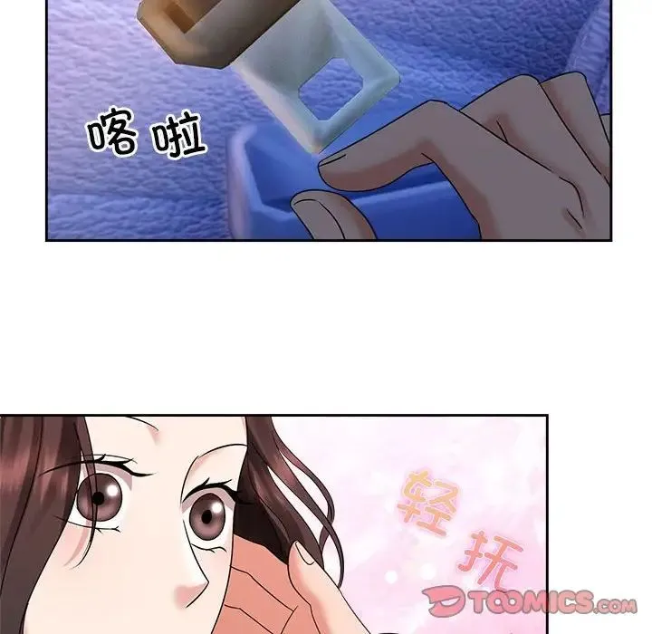 疯了才结婚 第21話 第62页