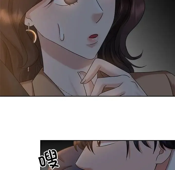 疯了才结婚 第21話 第60页