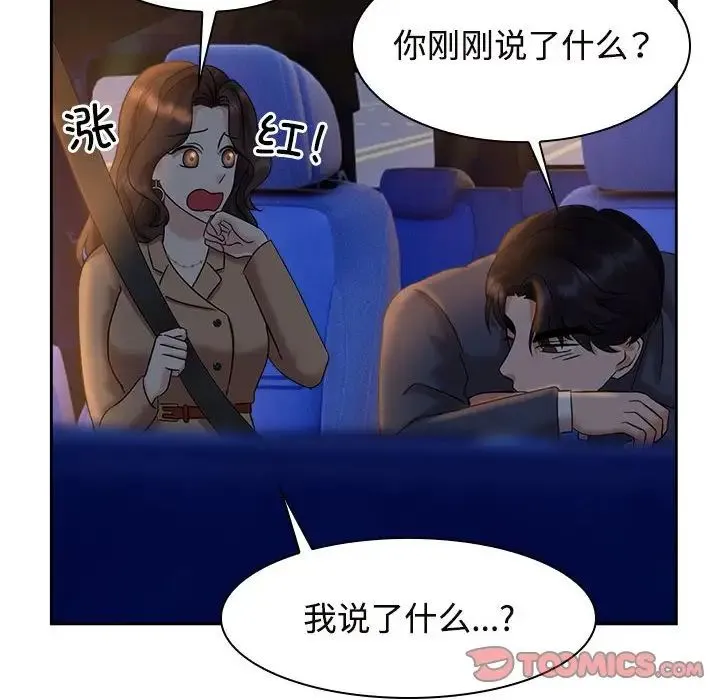 疯了才结婚 第21話 第58页
