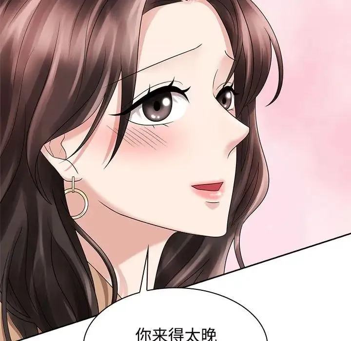 疯了才结婚 第21話 第5页