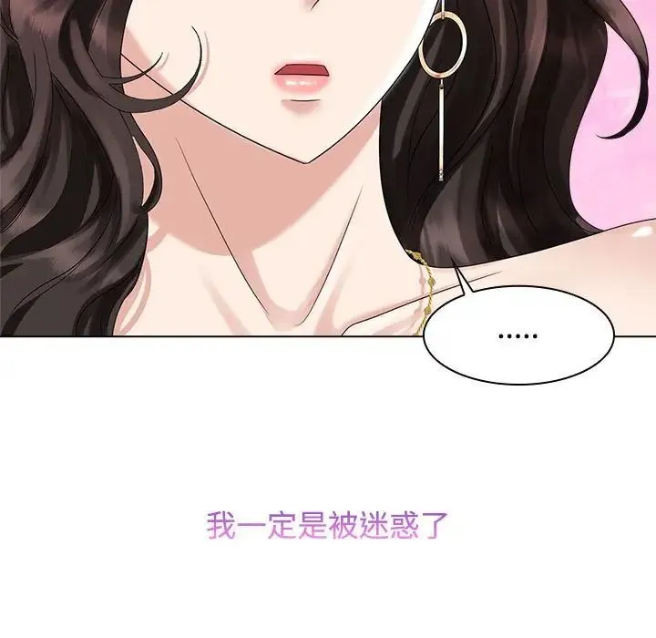 疯了才结婚 第21話 第95页