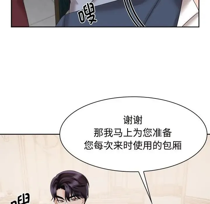 疯了才结婚 第21話 第25页