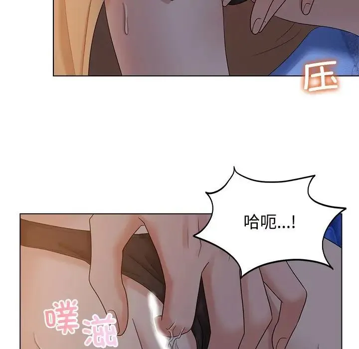 疯了才结婚 第21話 第89页