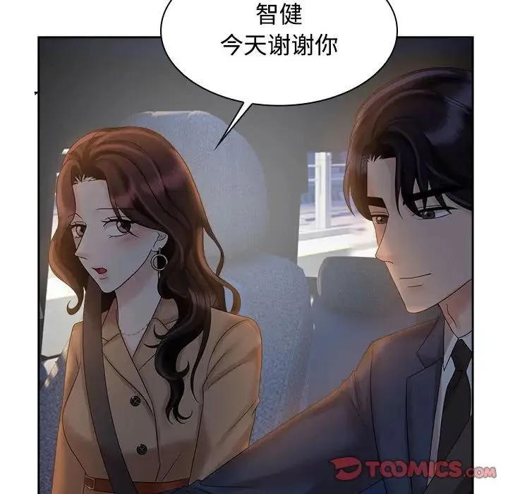 疯了才结婚 第21話 第42页