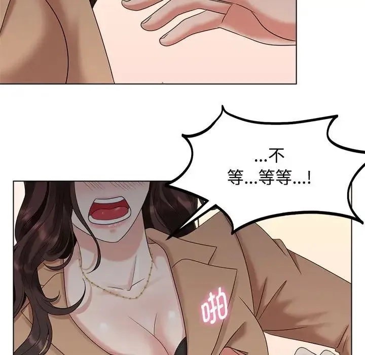 疯了才结婚 第21話 第87页