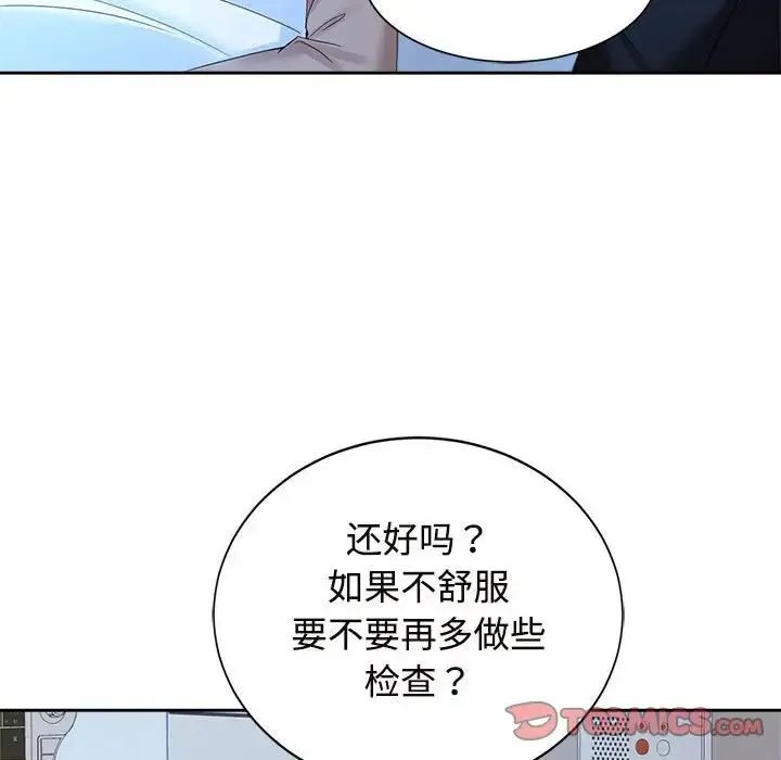 疯了才结婚 第28話 第62页