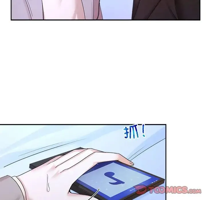疯了才结婚 第28話 第94页