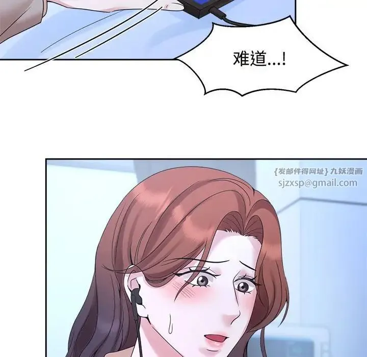 疯了才结婚 第28話 第95页