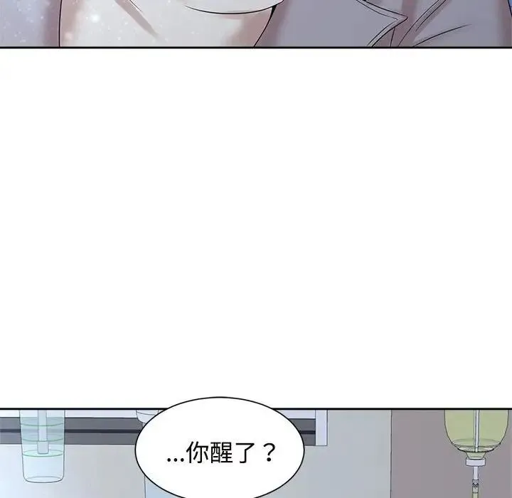 疯了才结婚 第28話 第60页