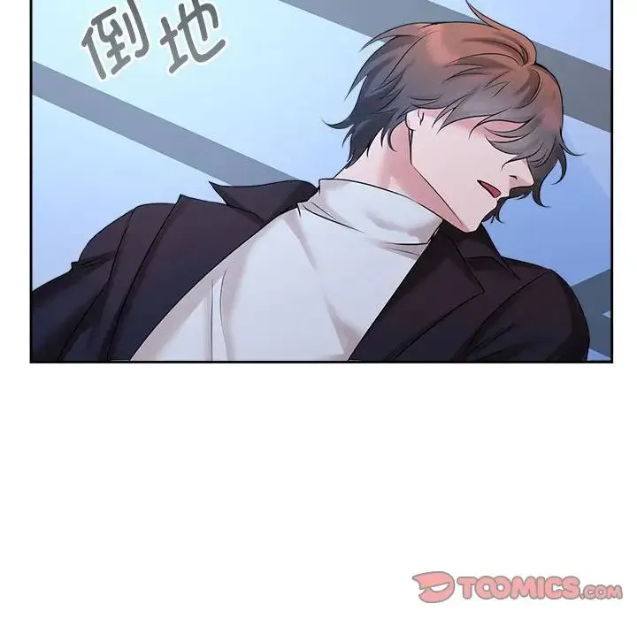 疯了才结婚 第28話 第34页