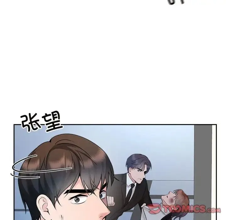 疯了才结婚 第28話 第26页