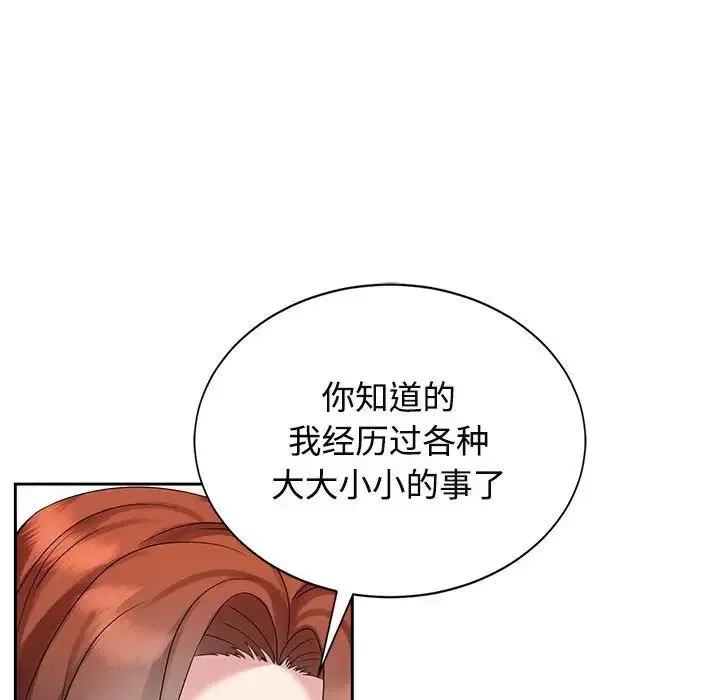 疯了才结婚 第28話 第76页