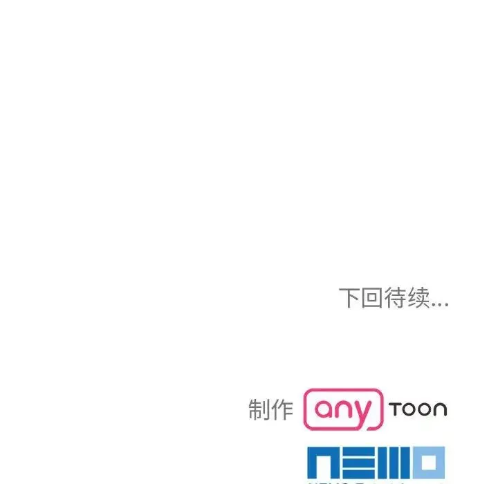疯了才结婚 第28話 第109页