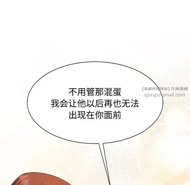 疯了才结婚 第28話 第67页