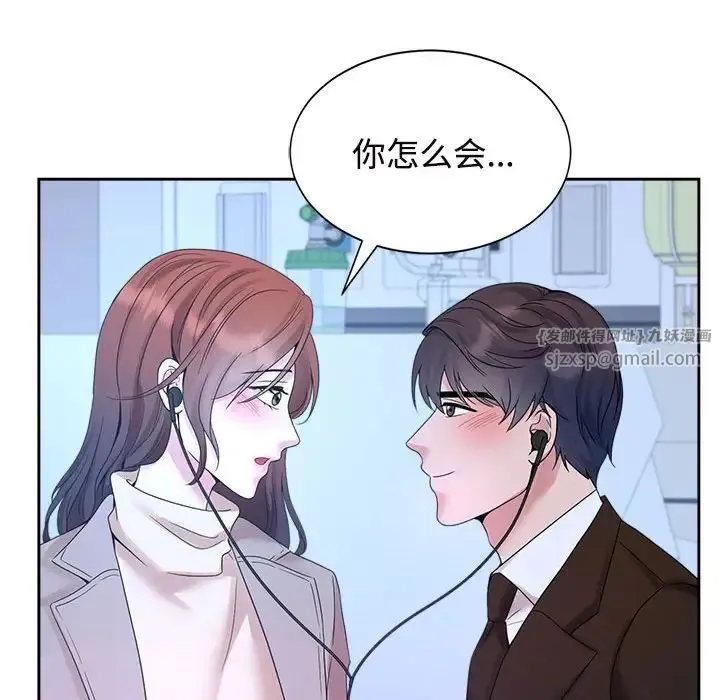 疯了才结婚 第28話 第93页