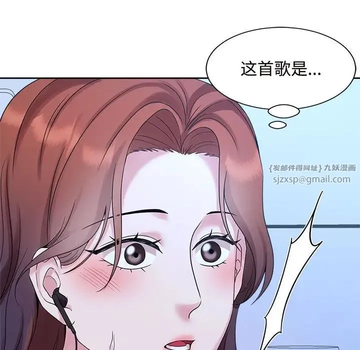 疯了才结婚 第28話 第87页