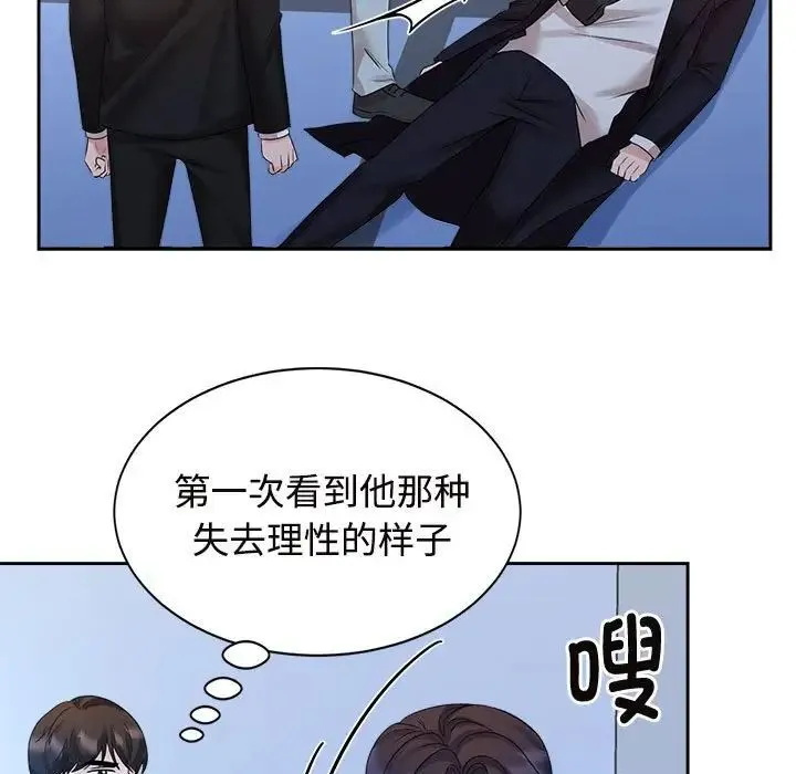 疯了才结婚 第28話 第41页
