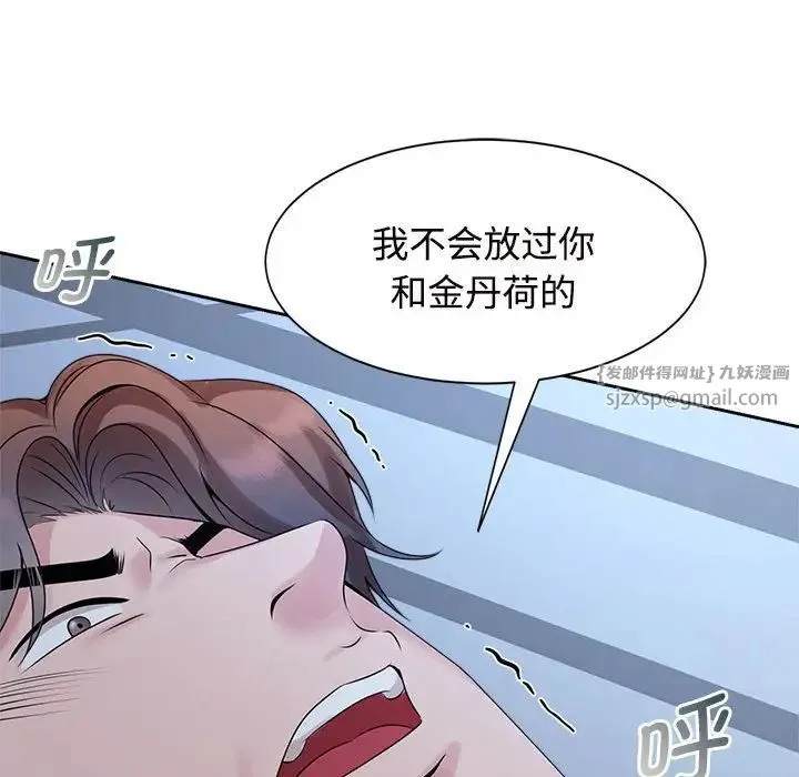 疯了才结婚 第28話 第21页