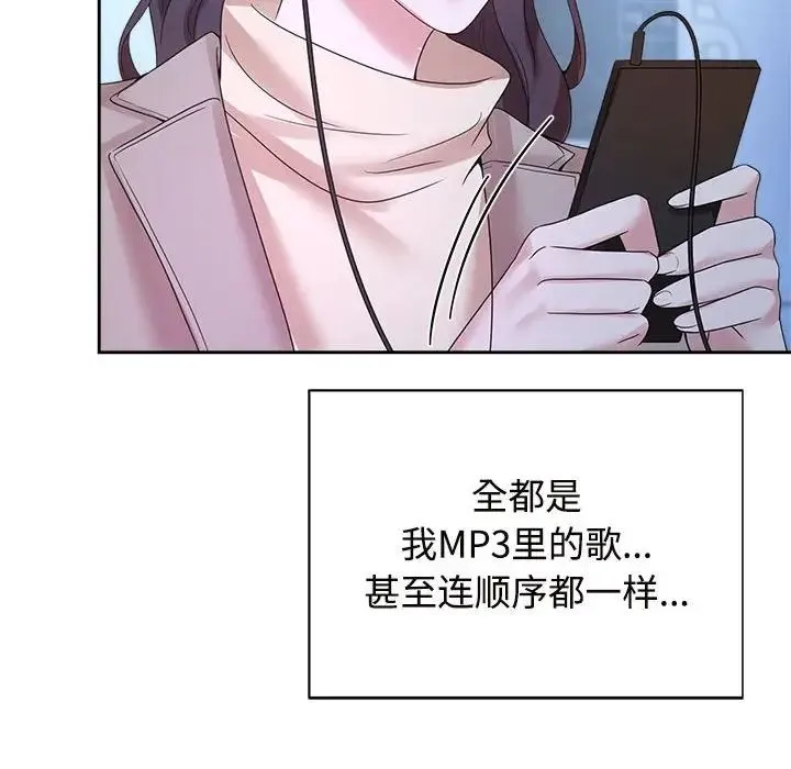 疯了才结婚 第28話 第96页