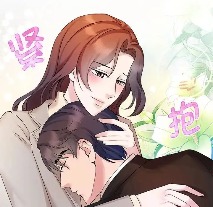 疯了才结婚 第28話 第79页