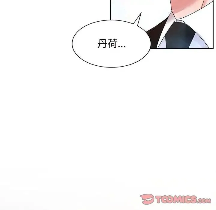 疯了才结婚 第28話 第78页
