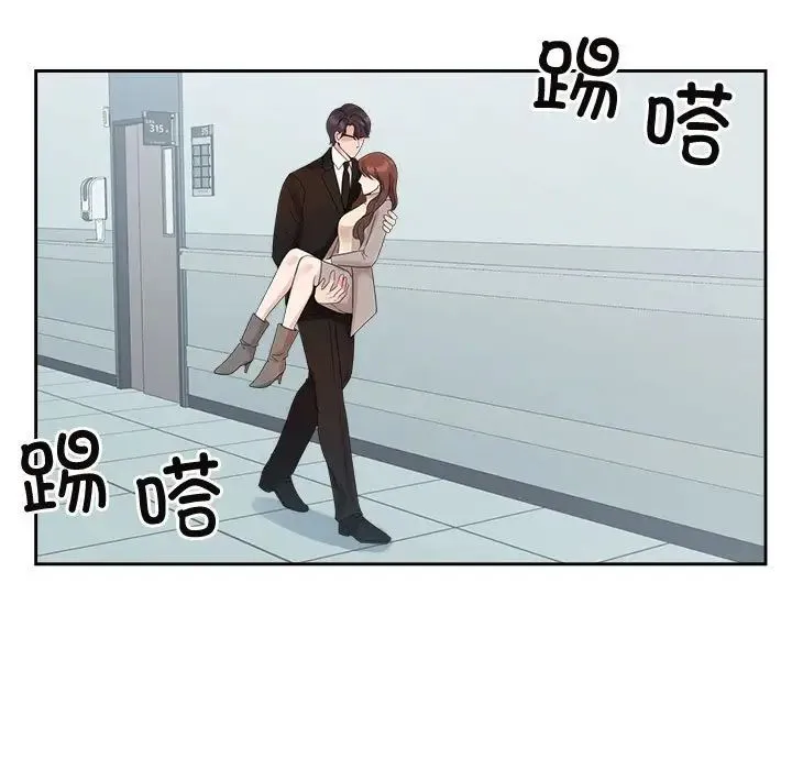 疯了才结婚 第28話 第45页