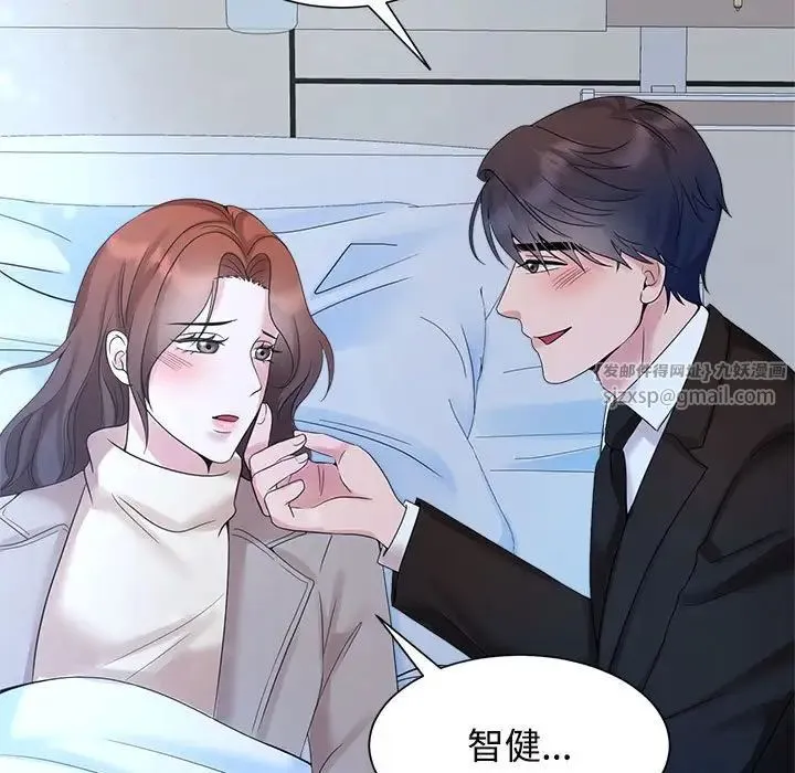 疯了才结婚 第28話 第61页