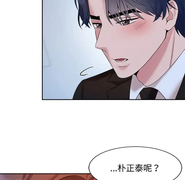 疯了才结婚 第28話 第65页