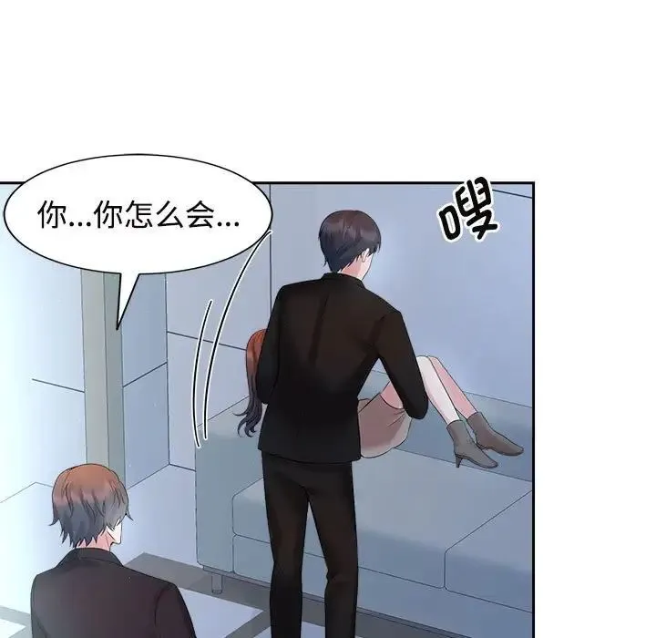 疯了才结婚 第28話 第7页