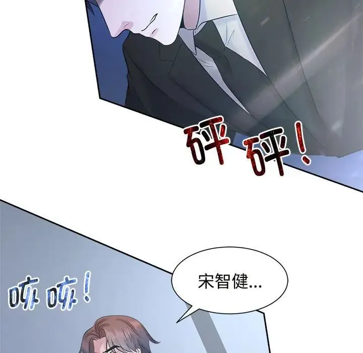 疯了才结婚 第28話 第19页