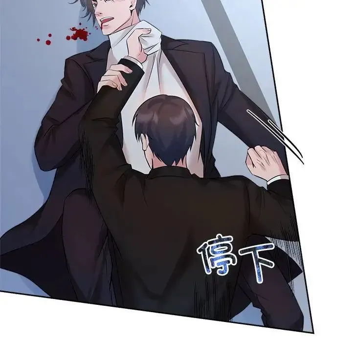 疯了才结婚 第28話 第20页