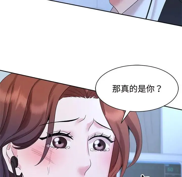 疯了才结婚 第28話 第101页