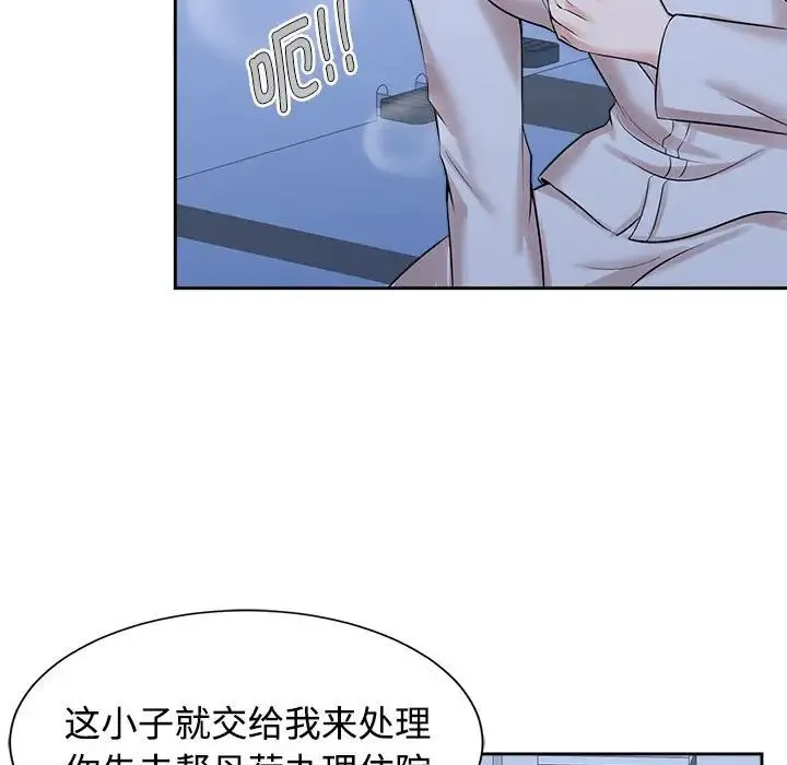 疯了才结婚 第28話 第39页