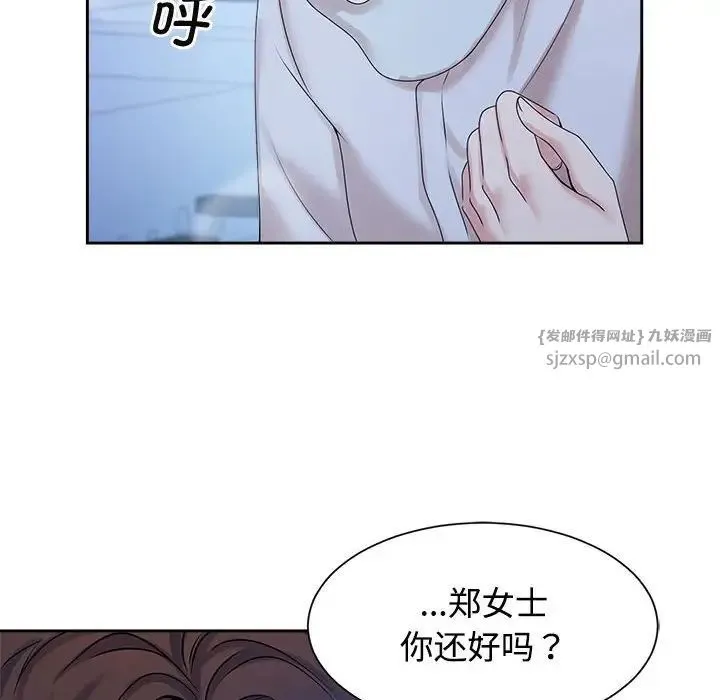 疯了才结婚 第28話 第36页