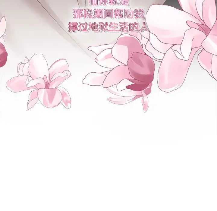 疯了才结婚 第28話 第108页