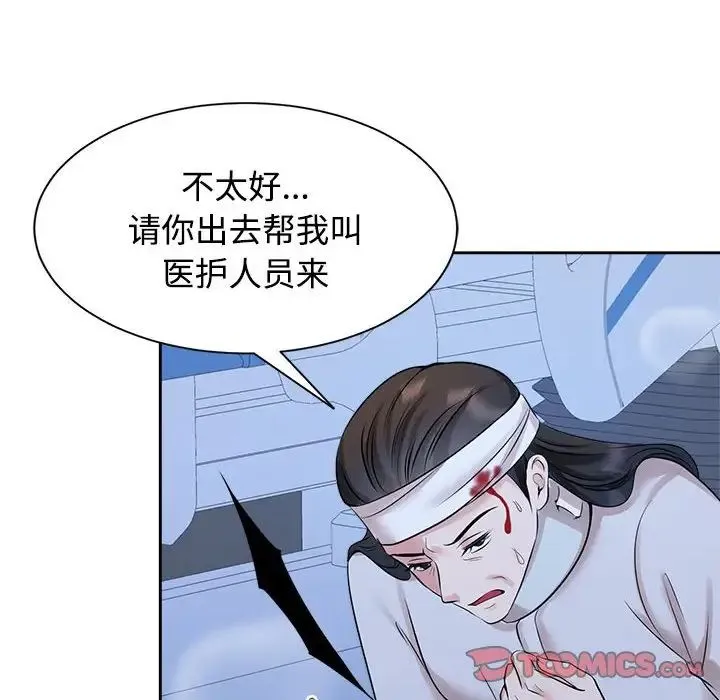 疯了才结婚 第28話 第38页