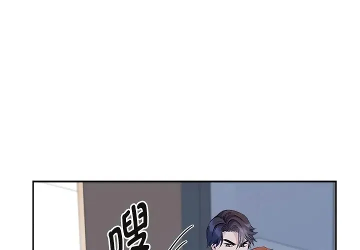 疯了才结婚 第28話 第1页