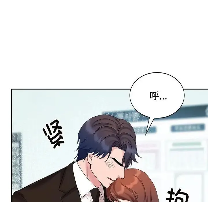 疯了才结婚 第28話 第47页