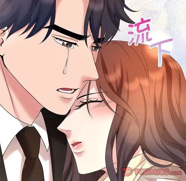 疯了才结婚 第28話 第50页