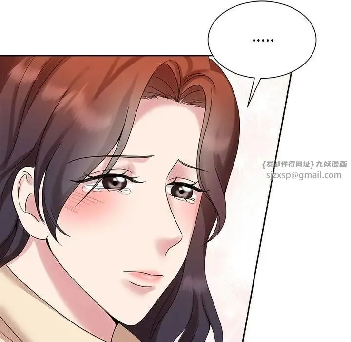 疯了才结婚 第28話 第71页
