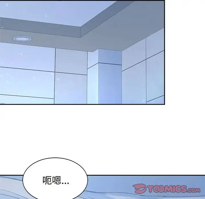 疯了才结婚 第28話 第58页