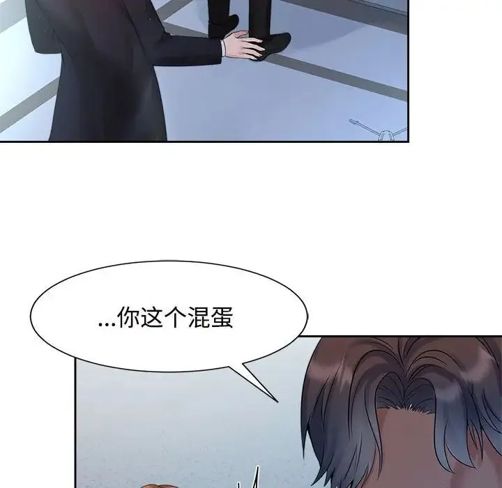 疯了才结婚 第28話 第8页