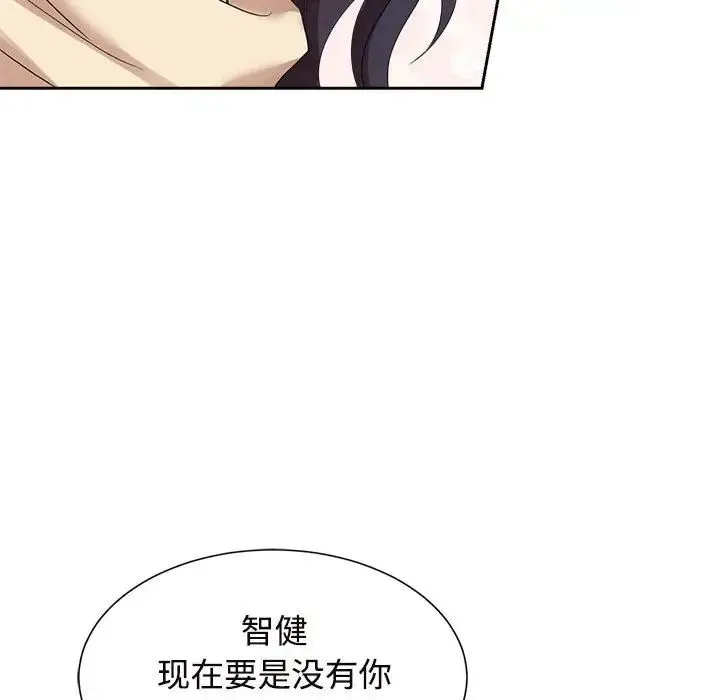 疯了才结婚 第28話 第72页