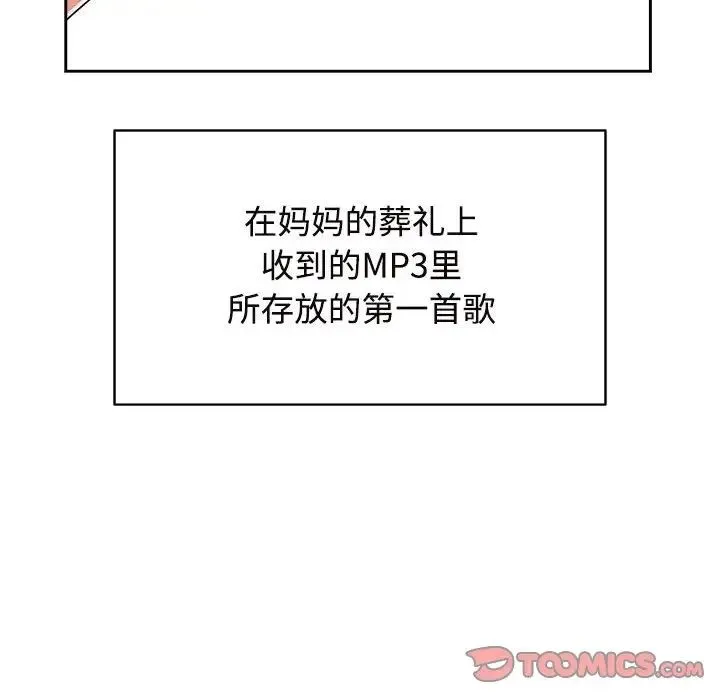 疯了才结婚 第28話 第90页