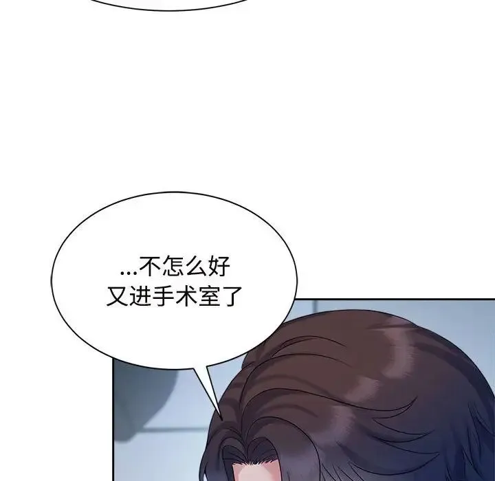 疯了才结婚 第28話 第64页