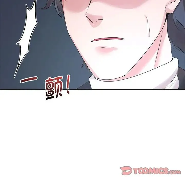疯了才结婚 第28話 第6页