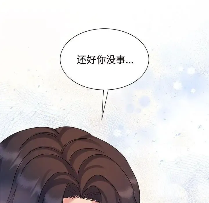 疯了才结婚 第28話 第49页