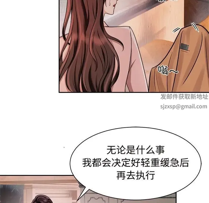 疯了才结婚 第15話 第51页